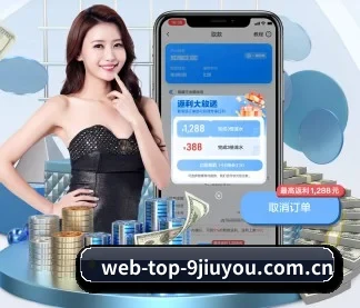 web-top-9jiuyou.com.cn APP 界面