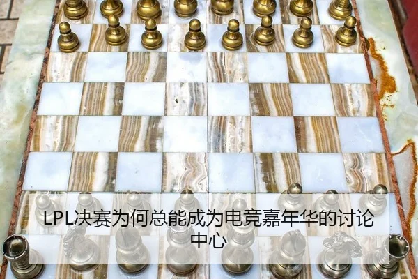 jue-sai-wei-he-zong-neng-cheng-wei-dian-jing-jia-nian-hua-de-tao-lun-zhong-xin-2-600.jpg